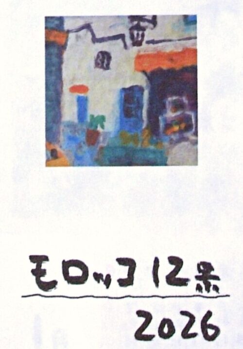 ２０２６カレンダー